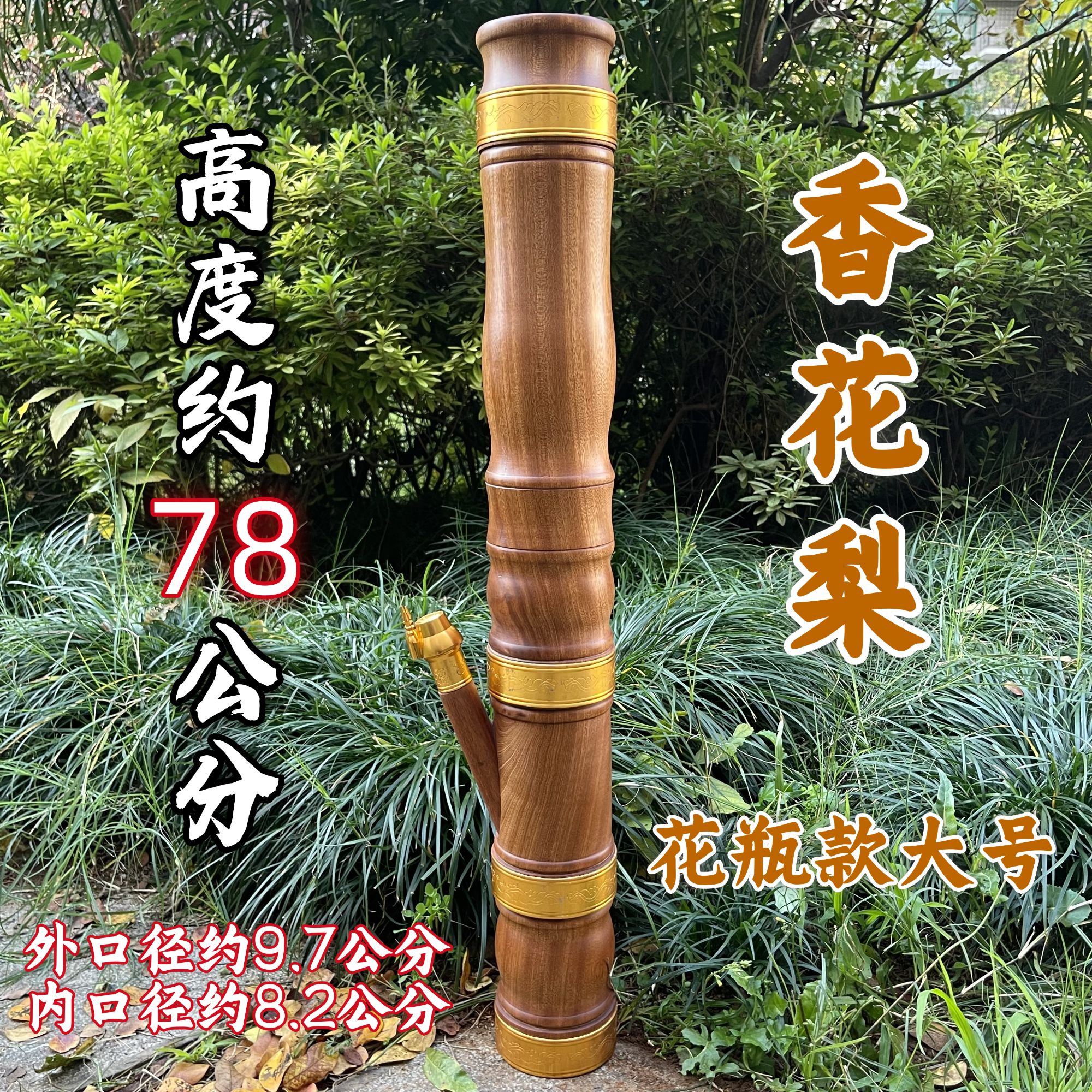 【香花梨大号 花瓶款】实木整根镂空过滤水烟筒工艺品木雕摆件