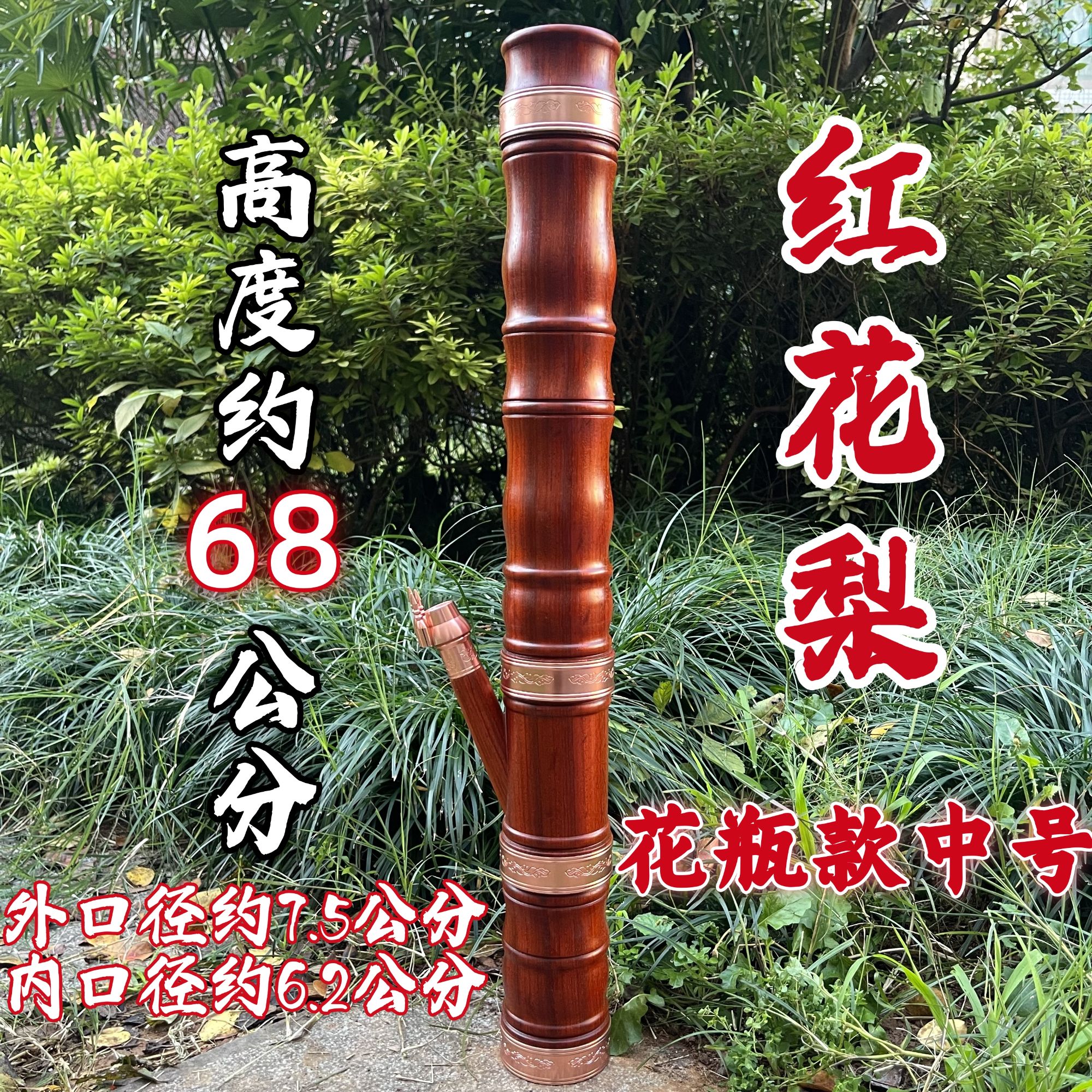 【红花梨木中号 花瓶款】整根实木手工镂空过滤水烟筒工艺品车载款