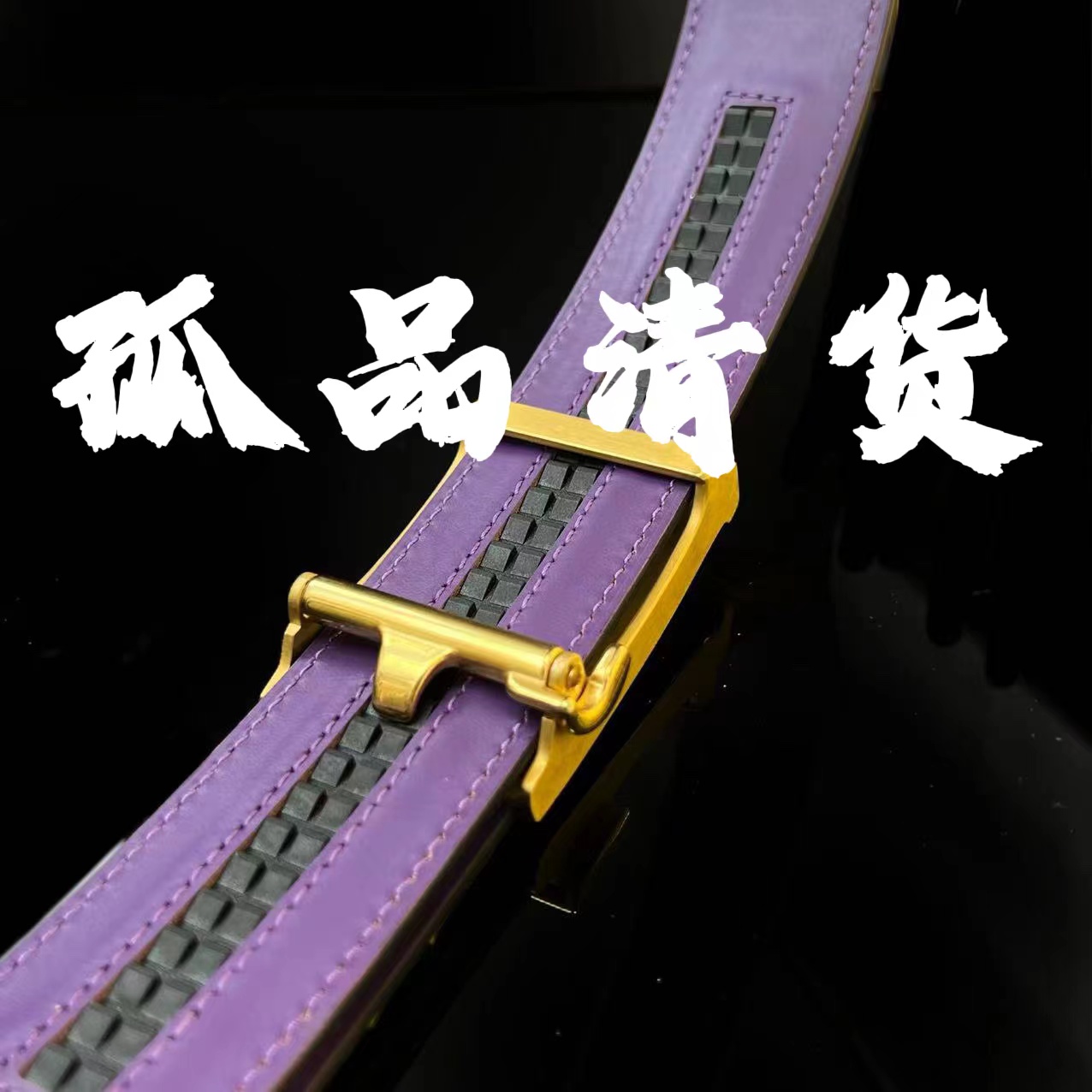 3.8宽自动打眼（改价链接）奢潮流高档男士腰带真皮（听主播口令拍）