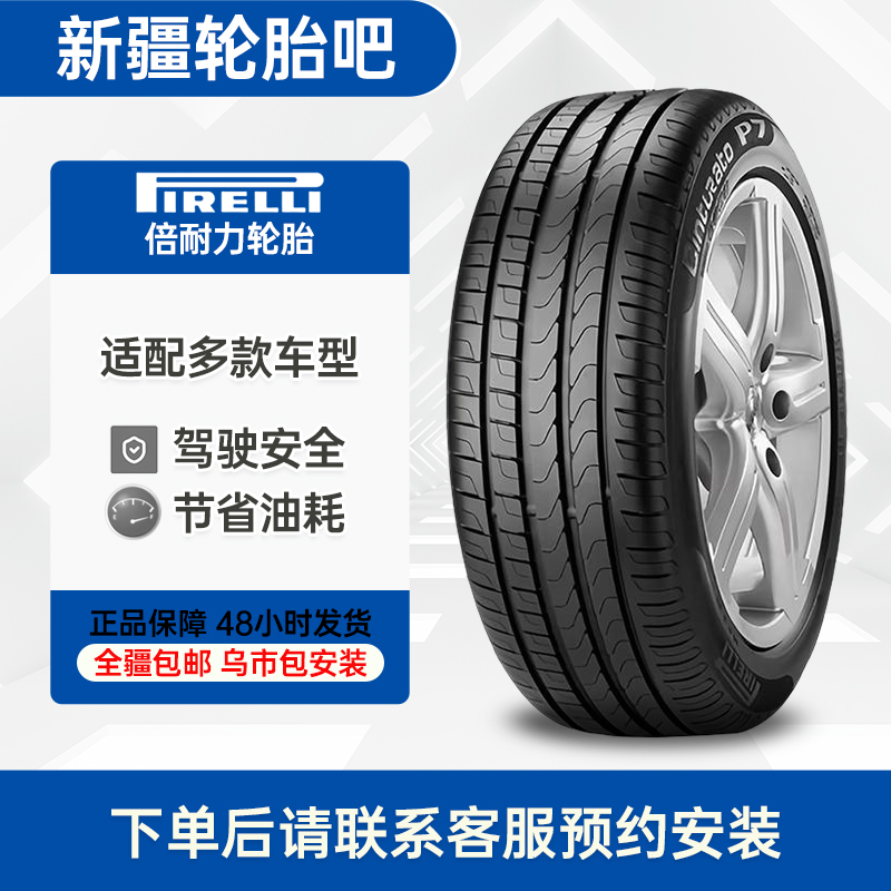 PIRELLI/倍耐力轮胎(295-315)大品牌长里程更耐用舒适防滑