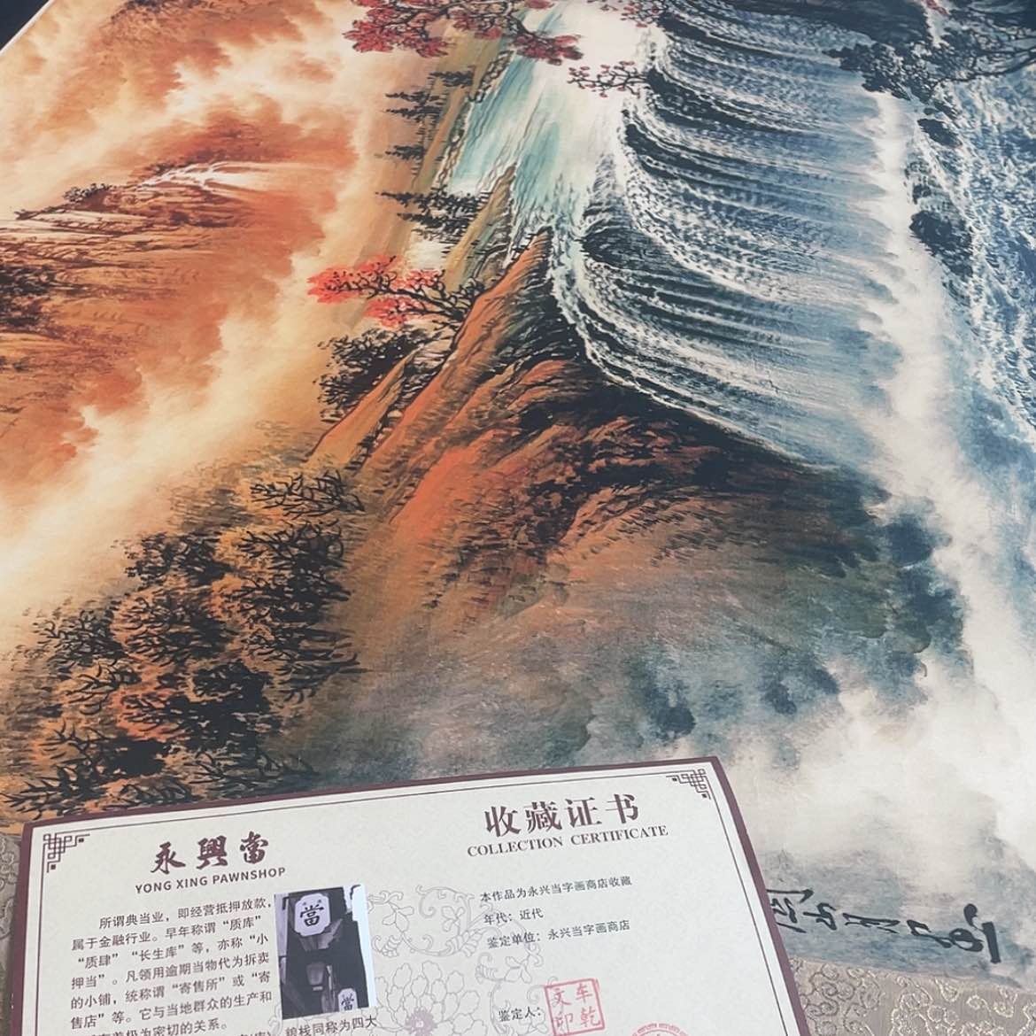 【闪购商品】书法秋溪飞瀑