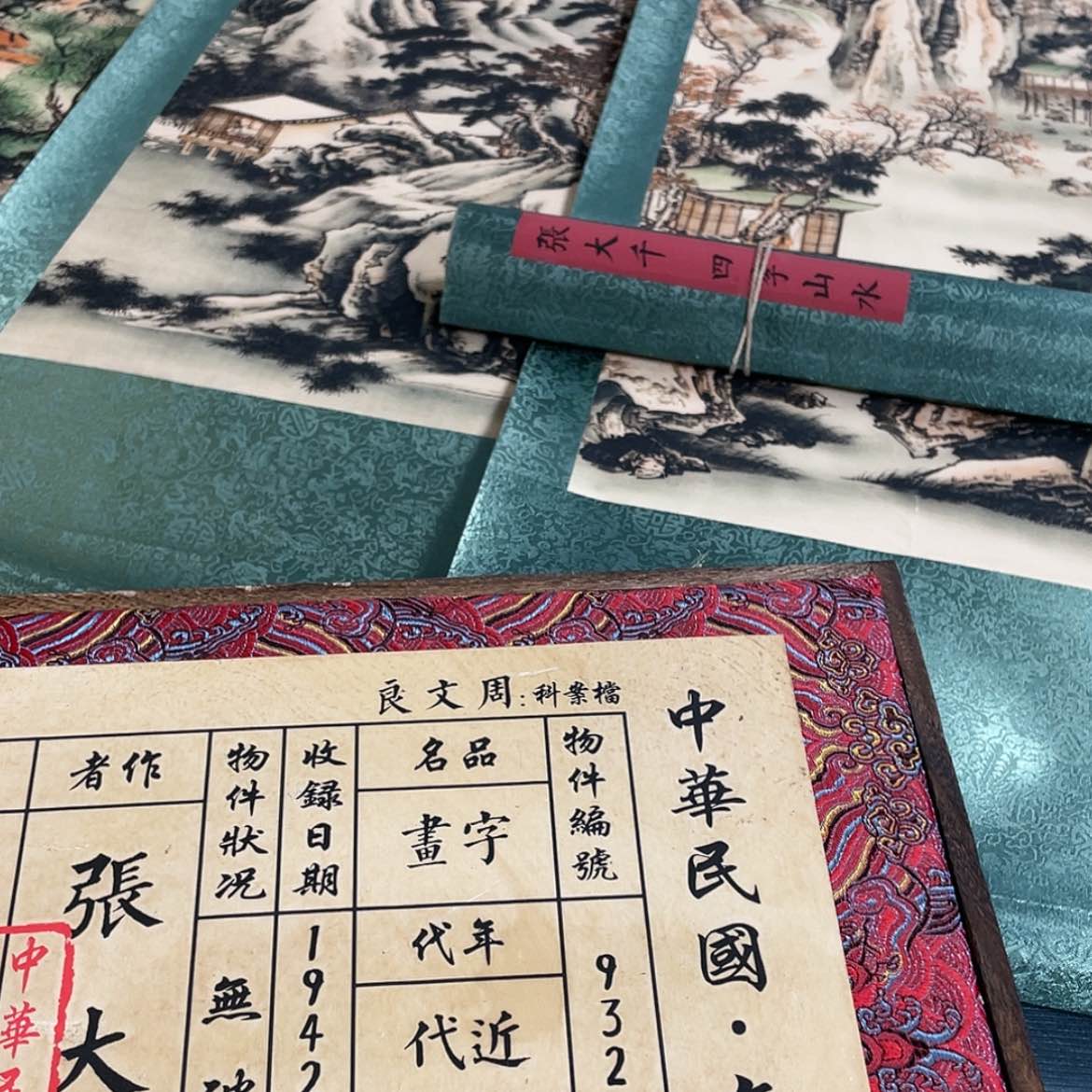 【闪购商品】绘画张大千四条
