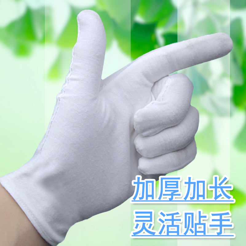 白色纯棉作业手套 薄款 工作盘玩检验礼仪白手套耐磨劳保防护