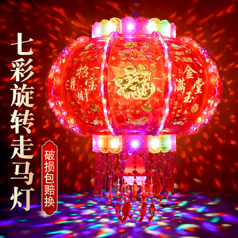 新款旋转灯笼一对七彩LED走马灯阳台大门口庭院新年装饰