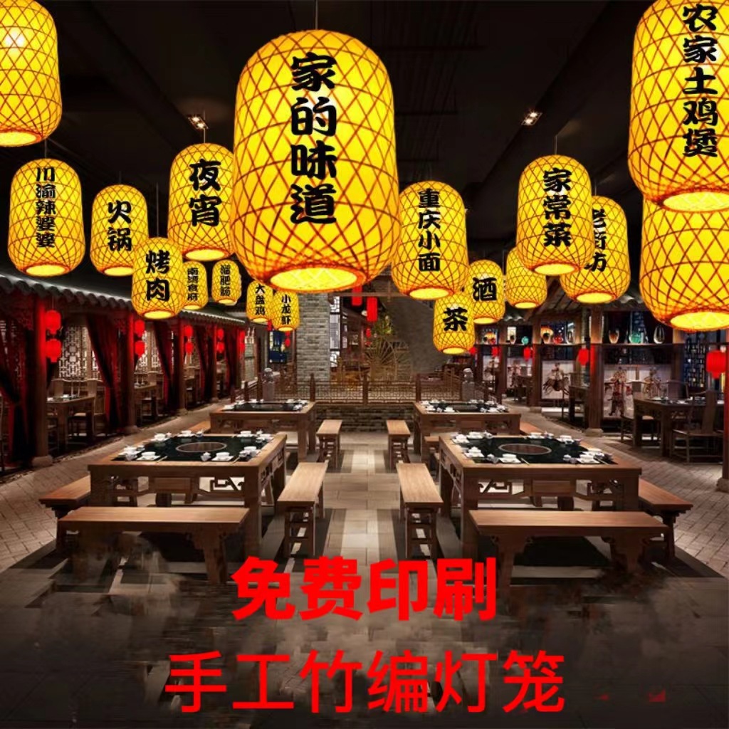 中式中国风竹编灯笼手编吊灯禅意茶楼火锅店饭店餐厅餐饮复古灯罩