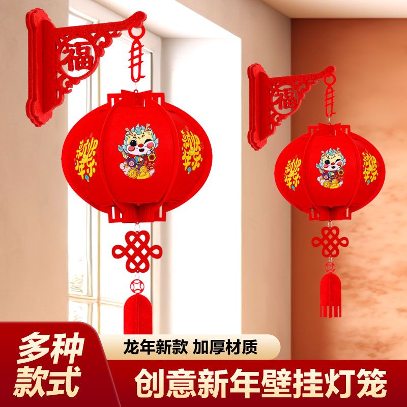 2024新年灯笼挂件入户门挂壁小灯笼过年镂空灯笼壁挂过年必备用品