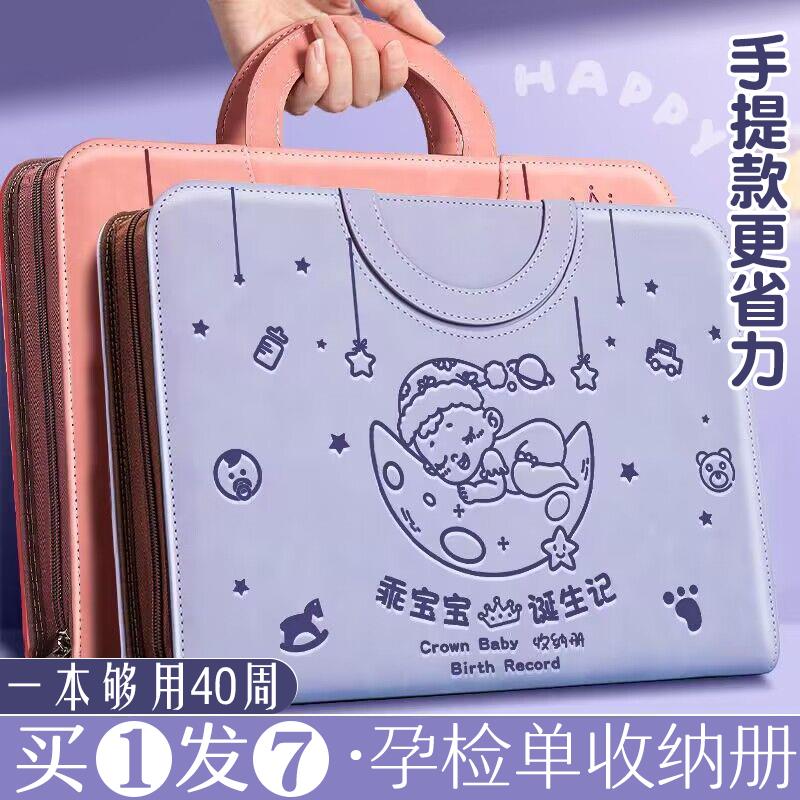 新疆包邮孕检收纳册手提产检资料收纳袋软皮孕妇超单产检资