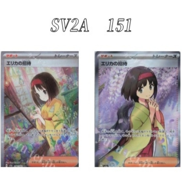 日版卡牌sv2a小莉佳原盒原膜拆【直播间代拆】产品