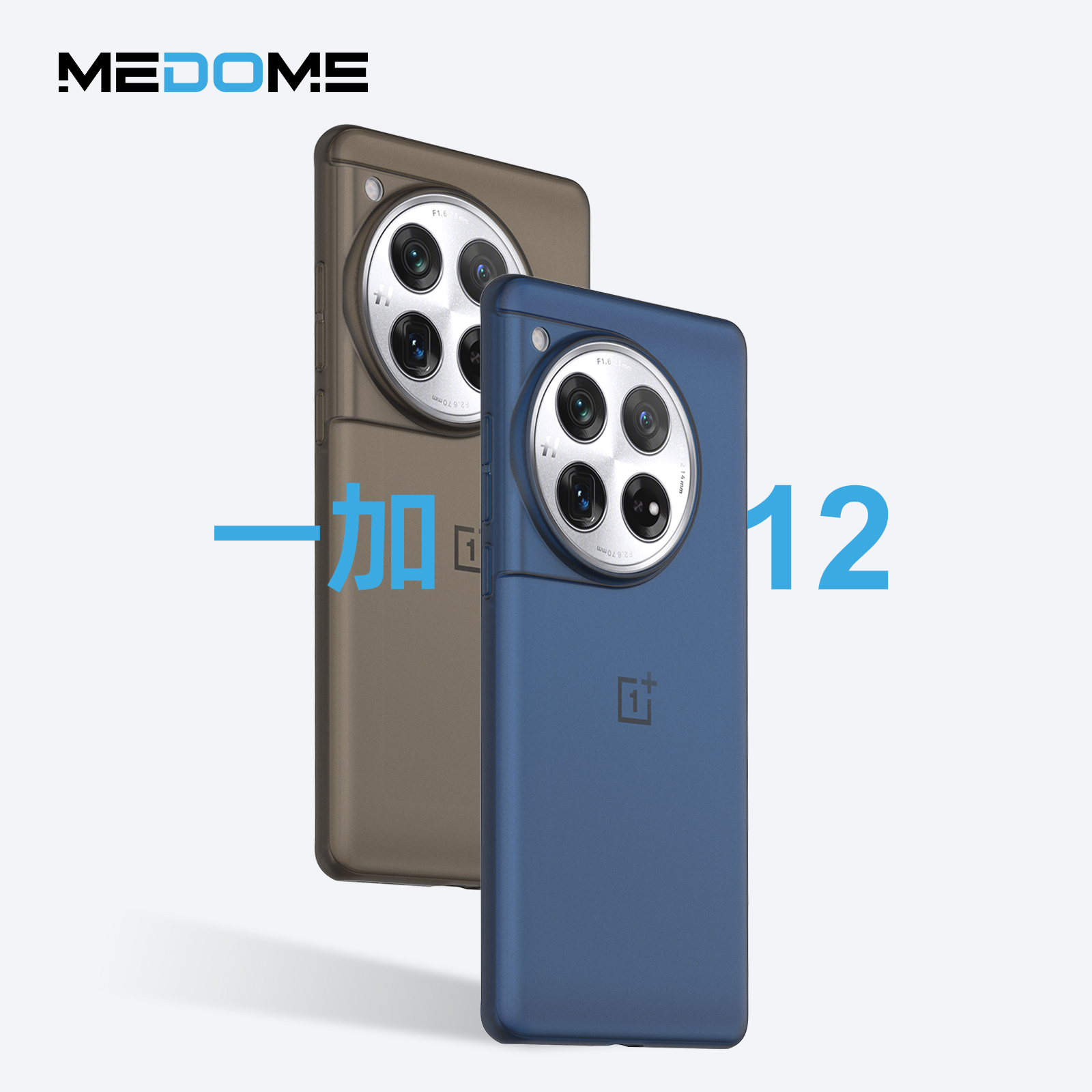 超薄PP壳适用一加12手机壳OnePlus 12磨砂手机套麦多米不沾指纹11