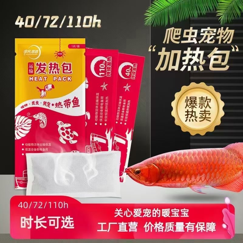 低于10度的地区必拍加热包