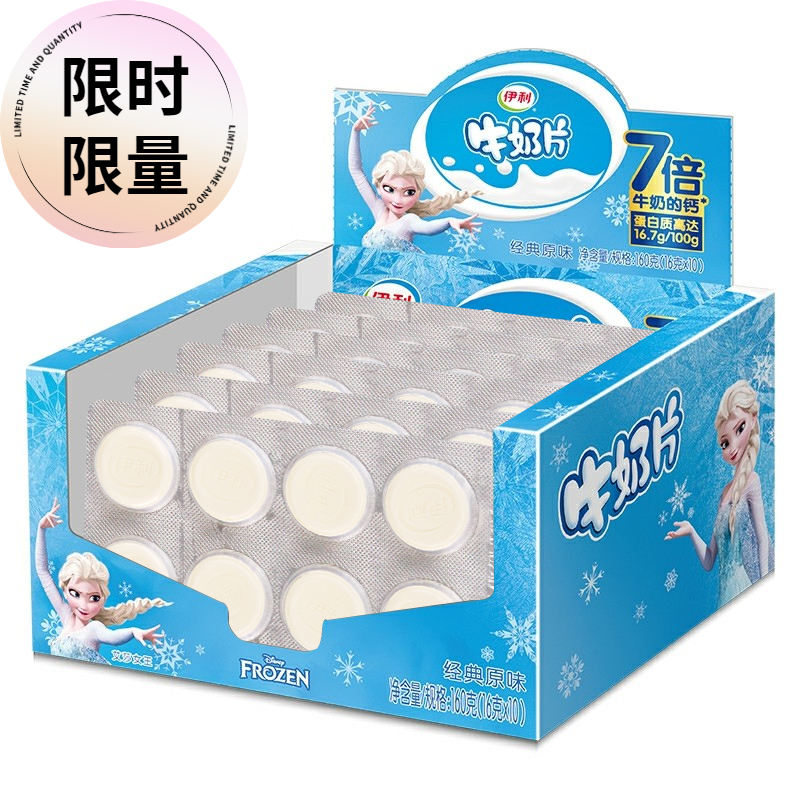 伊利奶片盒装160g原味草莓味糖果网红零食小吃批发儿童营养牛奶片