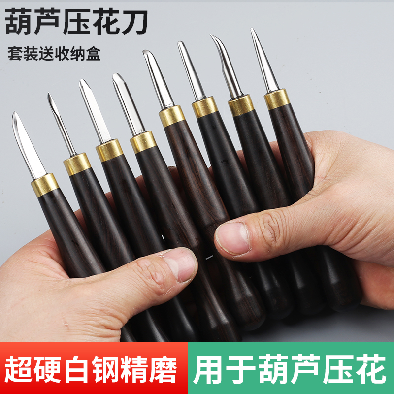 明曦葫芦压花刀押花刀皮具皮雕刻画刻字雕刻刀竹雕葫芦押花工具