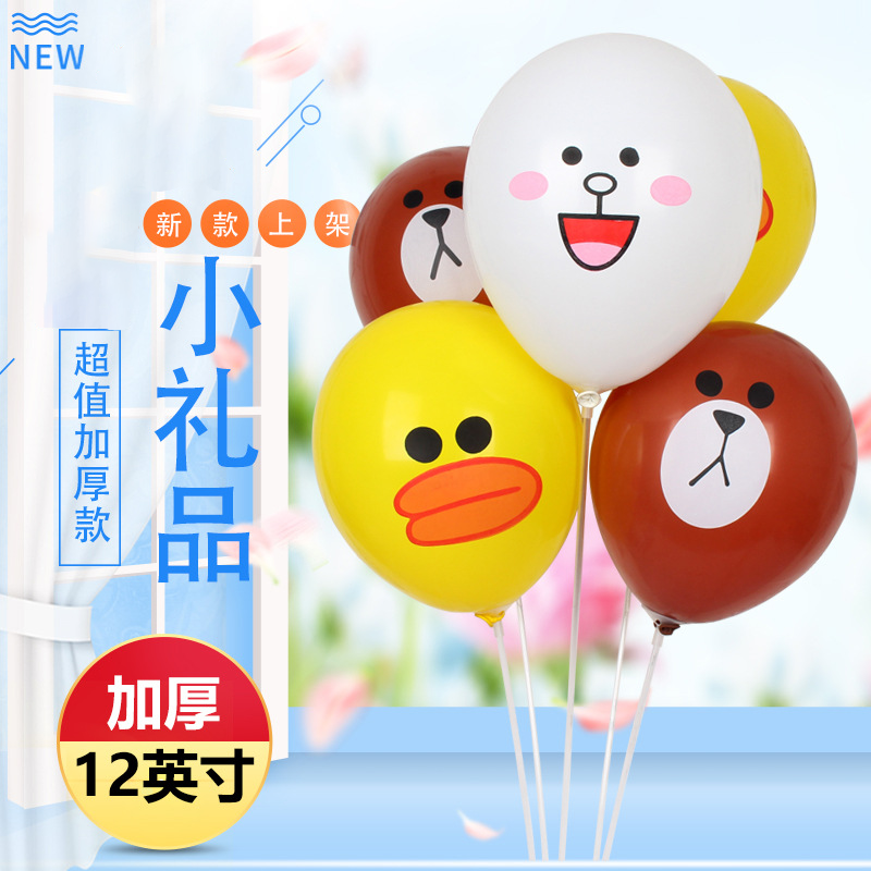 12寸加厚印花动物卡通造型小鸭子小兔子小黄鸭气球波波球DIY材料