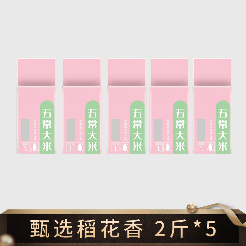 【2025新米上市】大玲子 甄选稻花香 粉 十斤装（2斤*5）米香优选