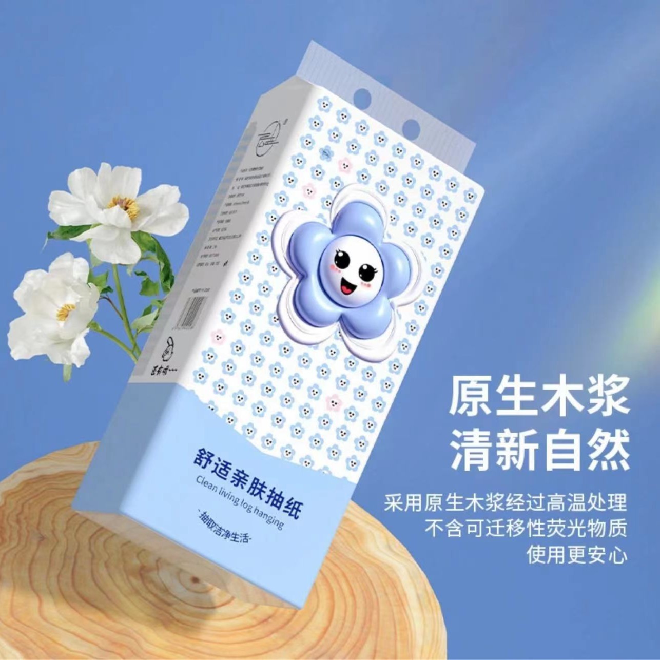 【到手1袋四层加厚250抽 抽纸】有问题联系客服 非果酒露酒