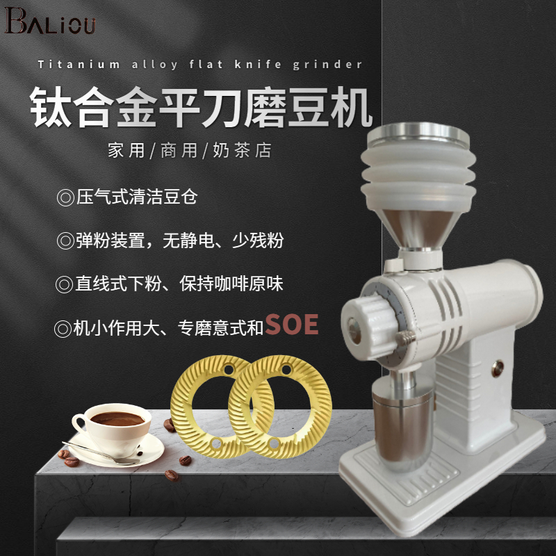 霸力欧小钢炮家商用意式手冲电动咖啡磨豆机奶茶店少静电60MM平刀