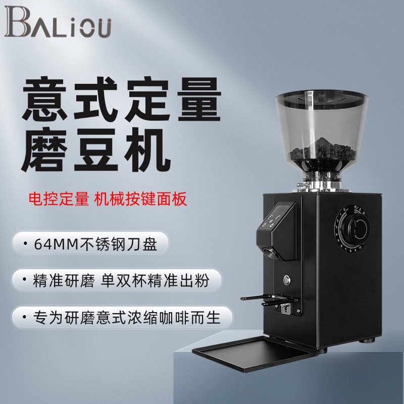  新款K-64定量磨豆机64mm平刀电动商用专业意式咖啡研磨机家用