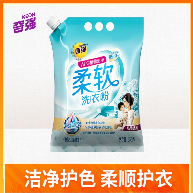 【奇强】柔软洗衣粉850g*3高效去污机洗手洗不伤手淡雅清香留香持久