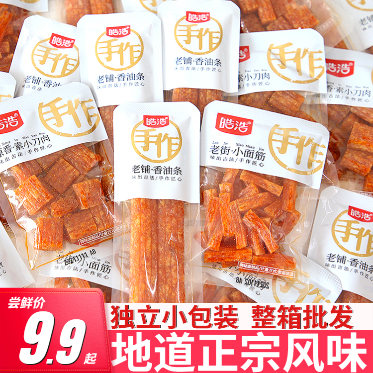 皓浩老式手工辣条大辣片辣棒浩浩麻辣儿时小包装网红零食解馋小吃