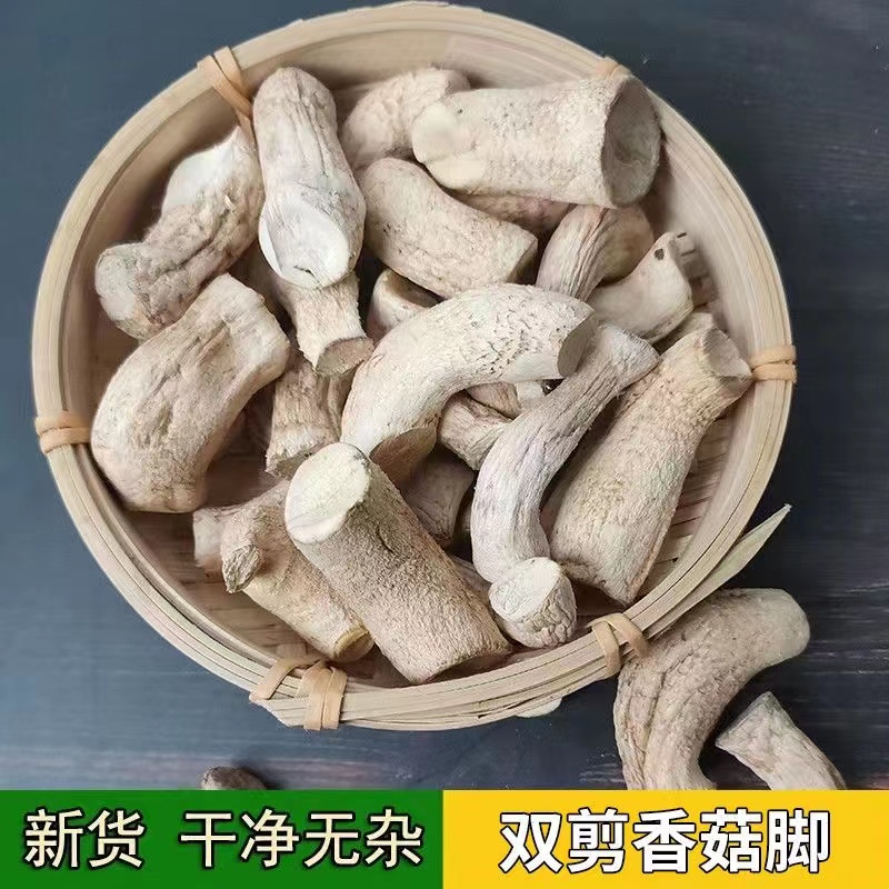 特级新品香菇脚丁干货香菇把干香菇腿根饺子包子馅特产香菇柄