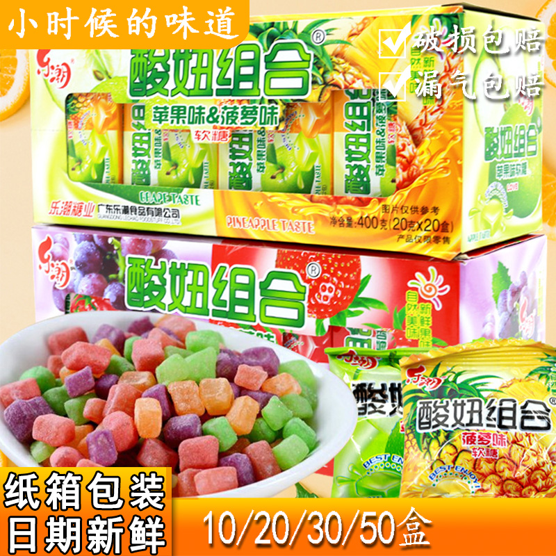 乐潮酸妞组合混合水果味软糖8090后儿时怀旧校园5几毛钱的小零食