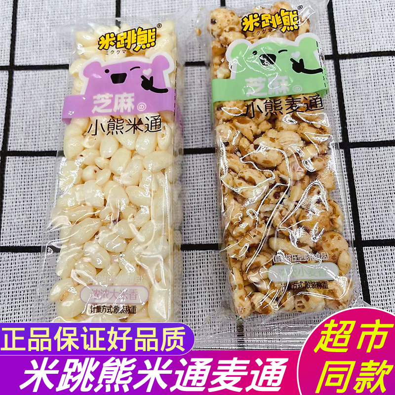 米跳熊米通麦通米饼红糖味食品大香小麦袋装经典怀旧童年的零食
