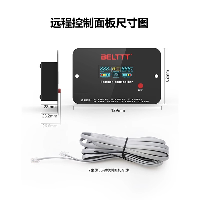 适用BELTTT逆变器AP LP远程控制面板