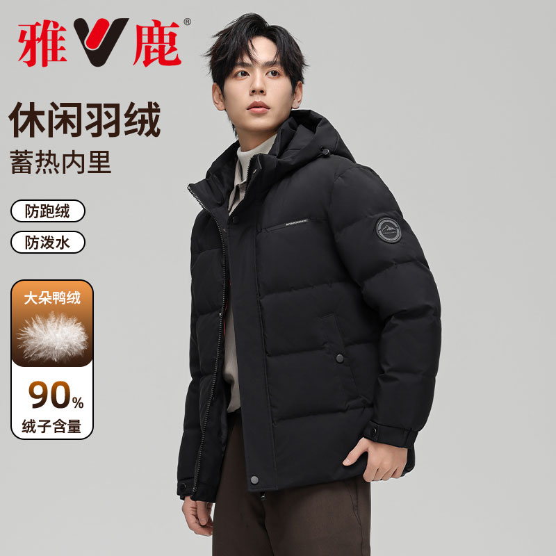 V/雅鹿主播推荐新款男士羽绒服防风可脱卸帽加厚保暖冬季防寒6822