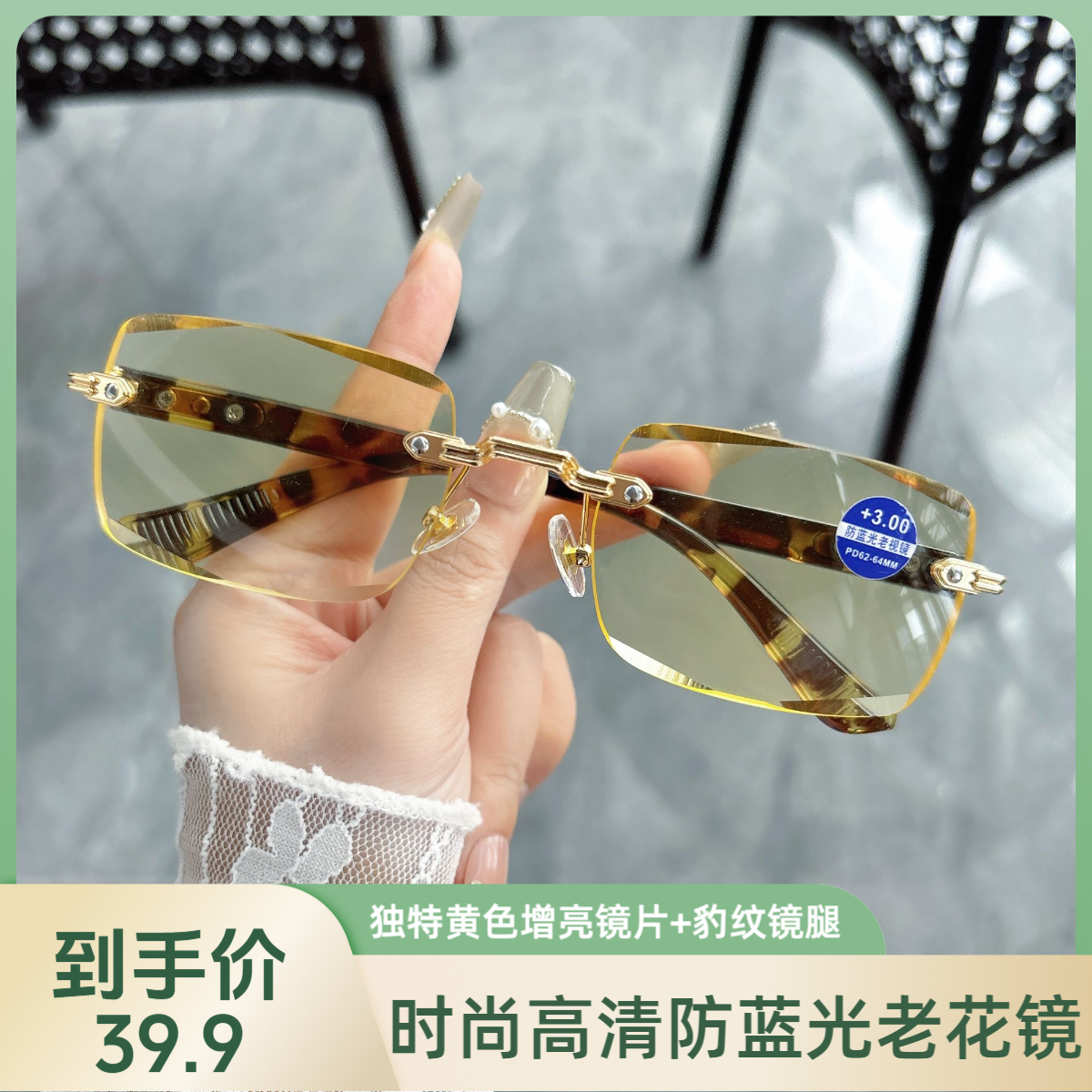 【双12好物】德式工艺高颜值金属无框男女同款超轻防蓝光老花眼镜