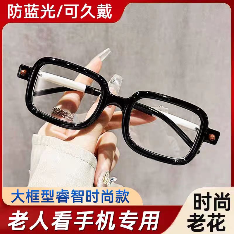 德式工艺手工粗框老花眼镜男女防蓝光抗疲劳护目中老年老花镜配镜