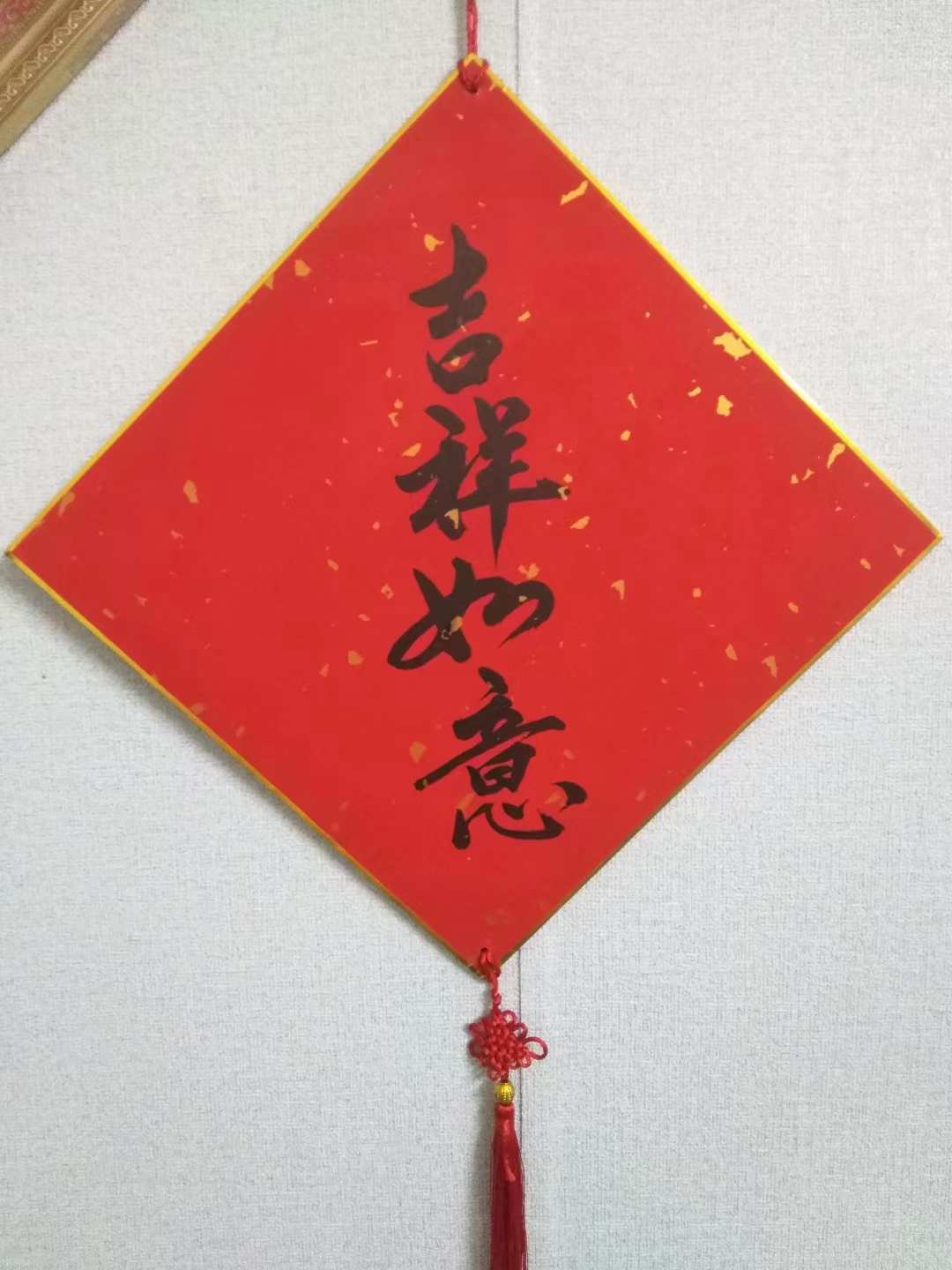 601pⅹ703m竖挂式书法作品