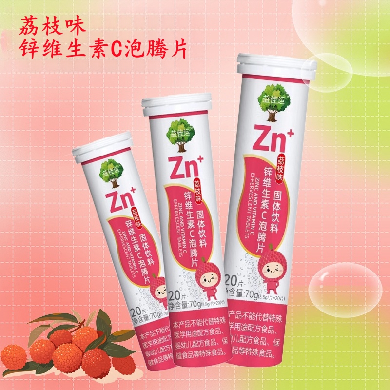 维C泡腾片泡水食用维生素C片 固体泡腾片泡水喝冲饮茶饮料