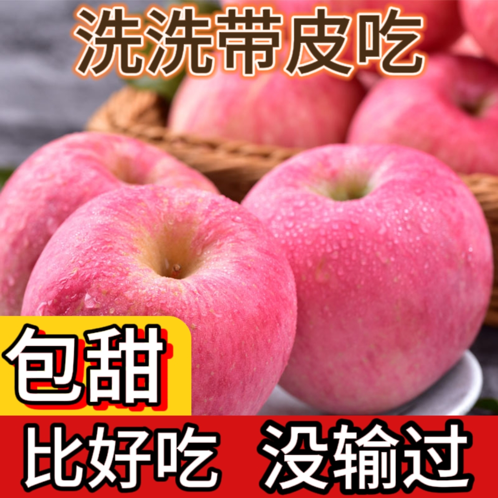 【冰糖红富士】2025头茬新果现摘 高山红富士丑苹果实惠装包邮水果