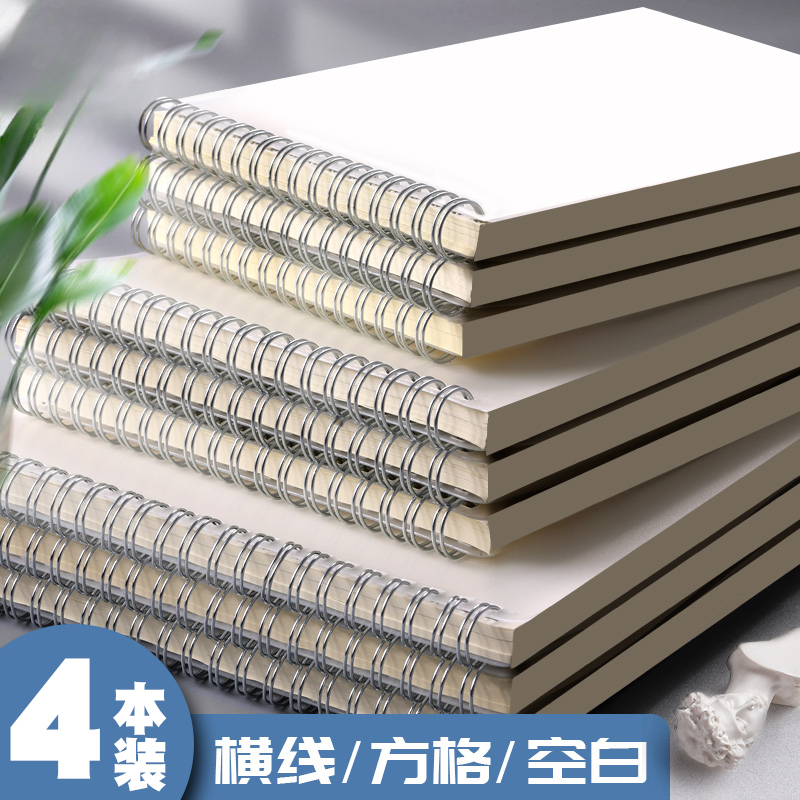线圈本学生用加厚a5笔记本子b5横线本小方格子本网格记事本pp简约