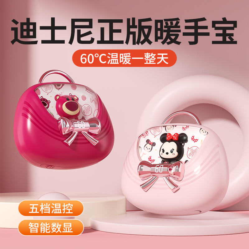 迪士尼创意包包暖手宝充电宝小夜灯可爱卡通高颜值冬天送女生朋友
