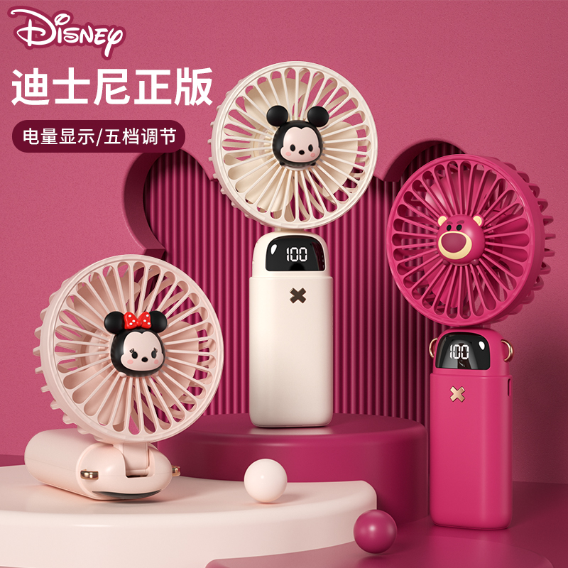 迪士尼手持风扇可桌面挂脖多功能学生可爱小型迷你静音大风力户外