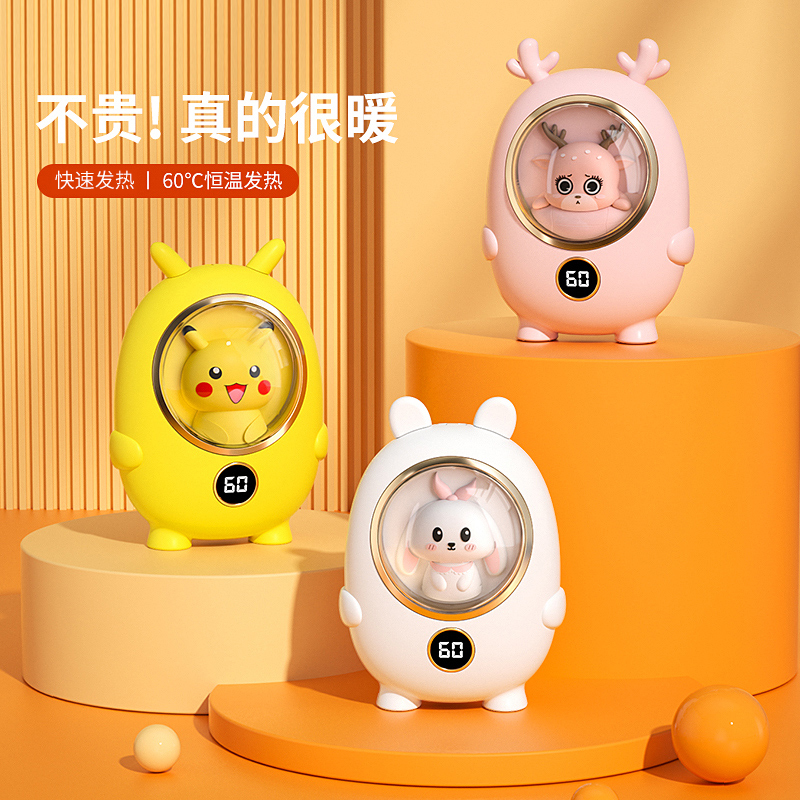 暖手宝充电宝小夜灯3合1迷你便携式可爱冬季神器送女朋友生日礼物