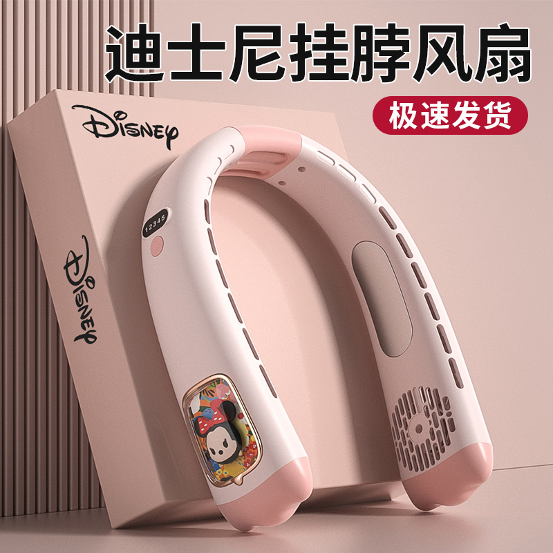 Disney/迪士尼挂脖懒人无叶风扇可爱卡通便携式usb充电款夏季神器