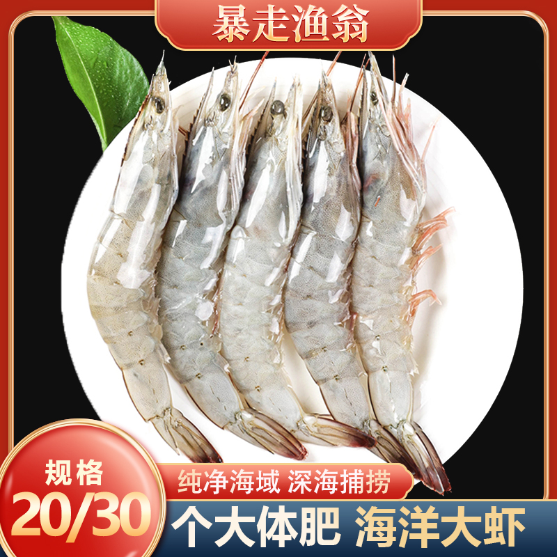 2030规格盐冻大虾 紧实冷冻南美白虾15-17厘米 38-45只 3.3斤/盒
