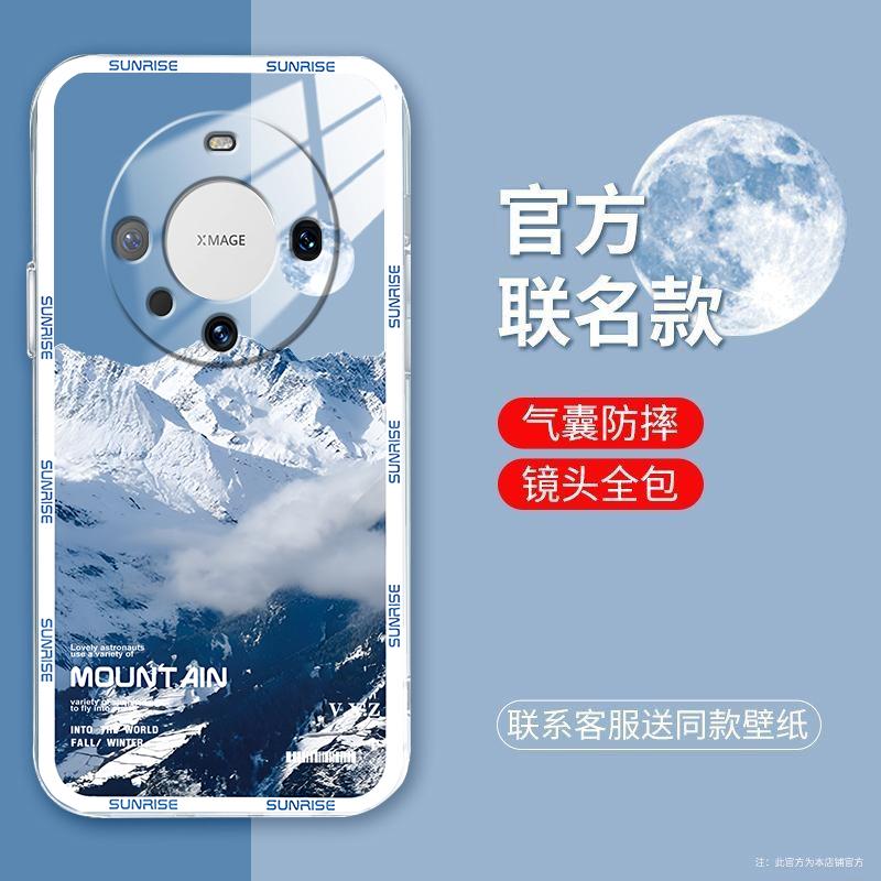 适用于华为mate60手机壳MATE60白色雪山简约男防摔软壳全包式