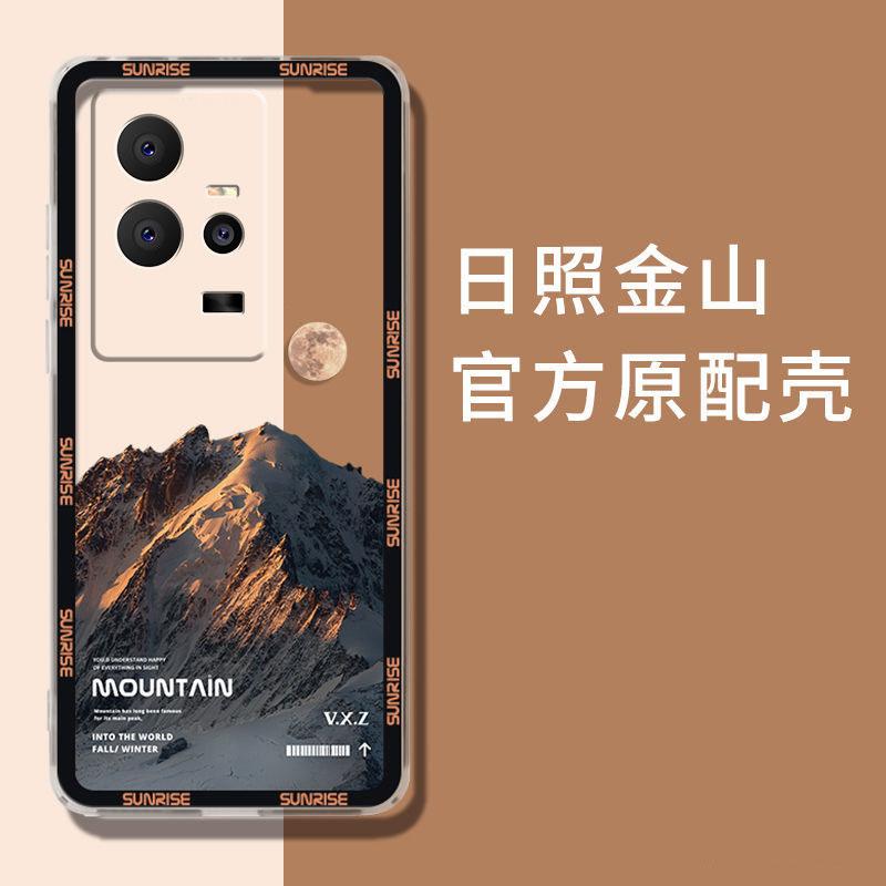 适用于iQOO11手机壳iqoo11日照金山简约男防摔软壳全包式