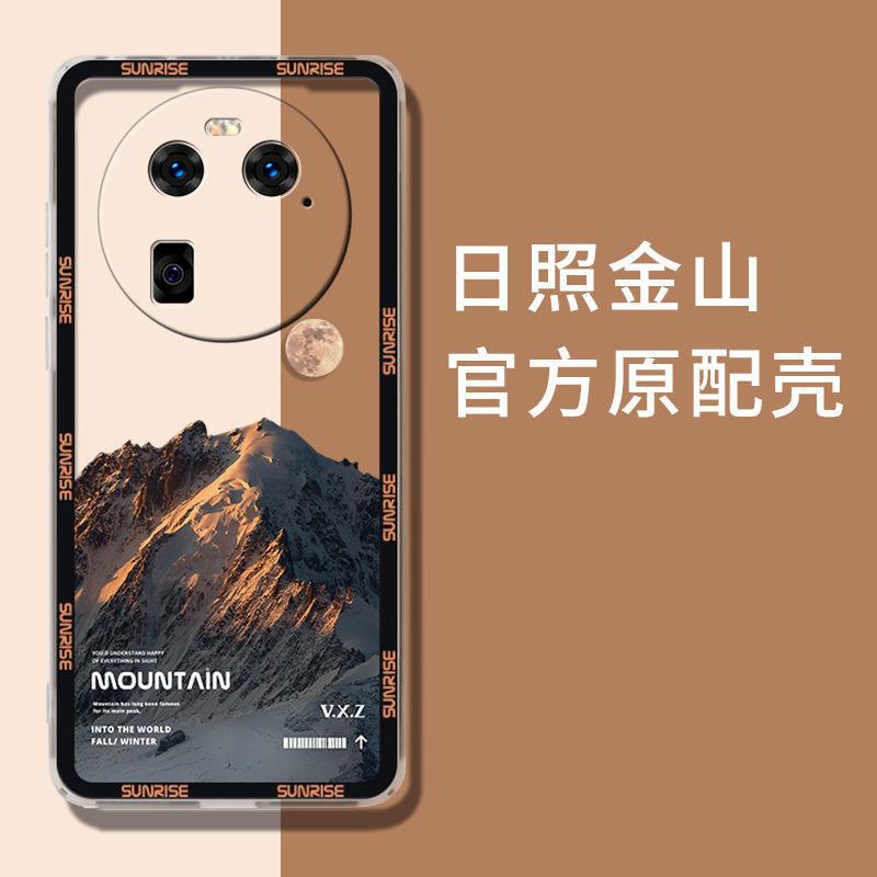 适用于oppofindx6pro手机壳oppoFINDX6PRO日照金山简约男防摔软壳