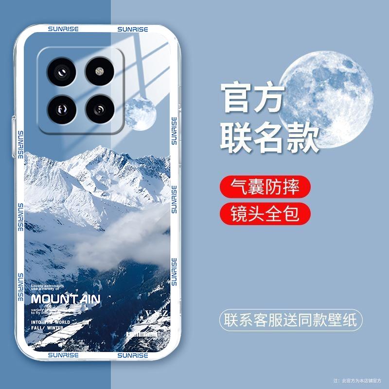 适用于小米14pro手机壳Xiaomi14PRO白色雪山简约男防摔软壳全包式