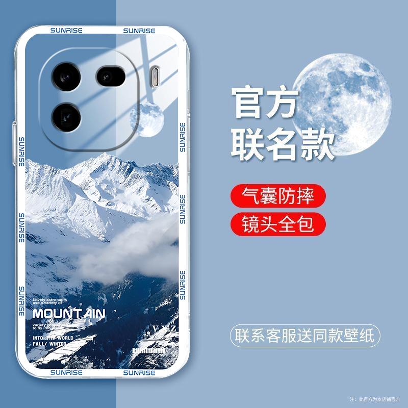 适用于IQOO12手机壳爱酷12白色雪山简约男防摔软壳全包式