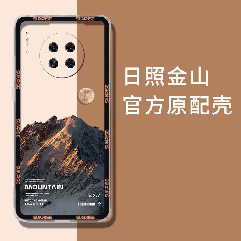 适用于华为mate30pro手机壳HUAWEIMATE30PRO日照金山简约男防摔软