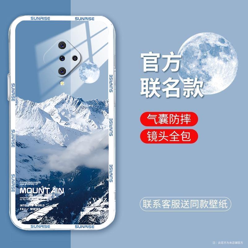 适用于vivoy9s手机壳VIVOY9S白色雪山简约男防摔软壳全包式
