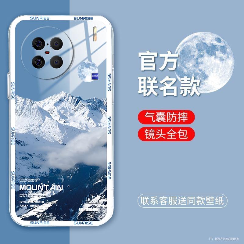 适用于vivox90手机壳VIVOX90白色雪山简约男防摔软壳全包式