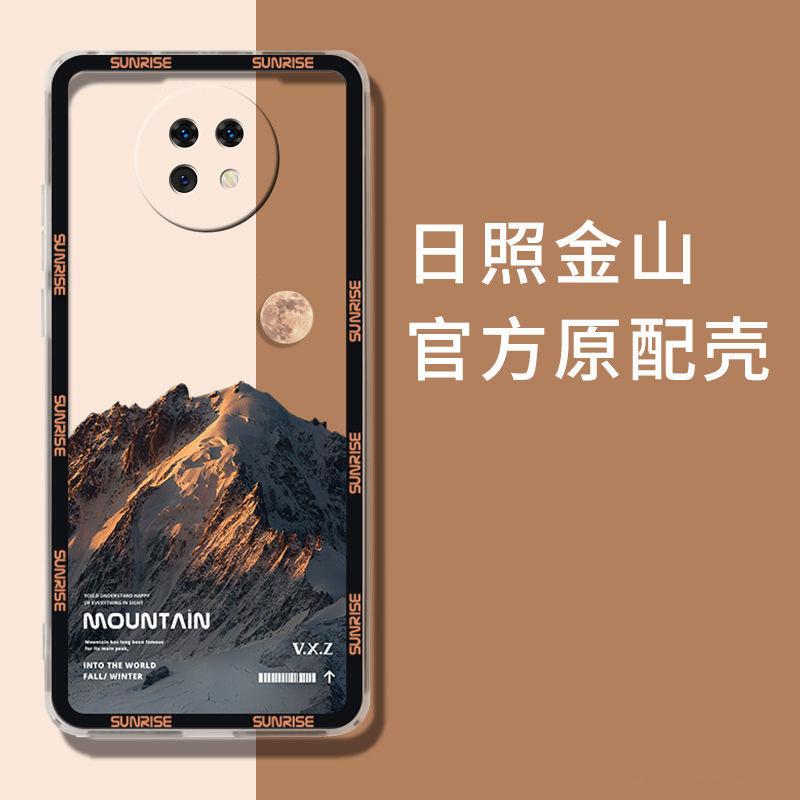 适用于红米note9(5G)手机壳RedmiNOTE9(5g）日照金山简约男防摔软