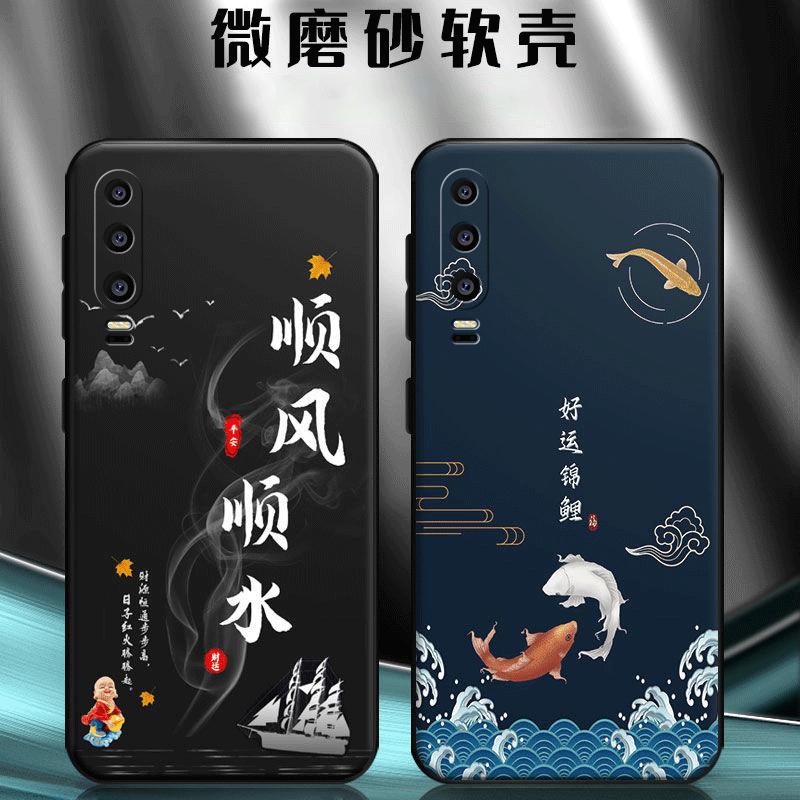 适用于华为p30手机壳HUAWEIP30励志男款商务防摔软壳全包式