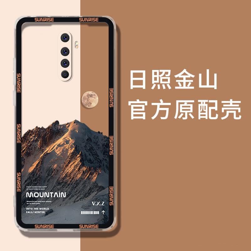 适用于OPPOrenoace手机壳oppoRENOACE日照金山简约男防摔软壳全包